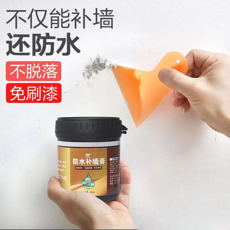 墙面补墙膏防水防霉防潮墙壁翻新修复墙体墙皮墙面修补腻子膏抗碱
