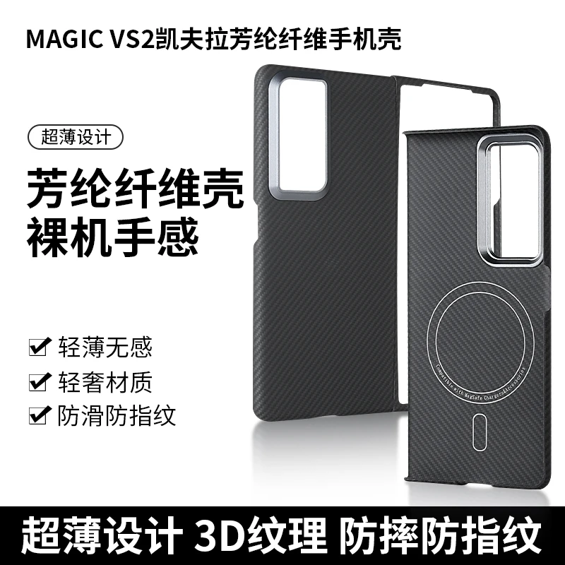 magic V3/VS3/vs2/v2/VS/V凯夫拉芳纶纤维碳纤维超轻薄裸机手机壳