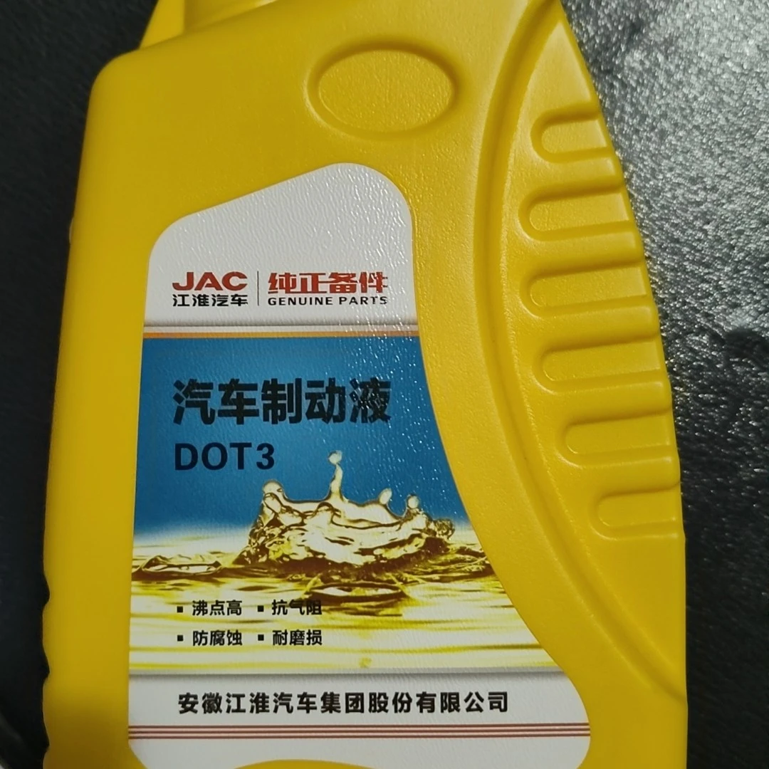 制动液适所有车型液压制动，没需求不要拍。拍完退货需要承担运费