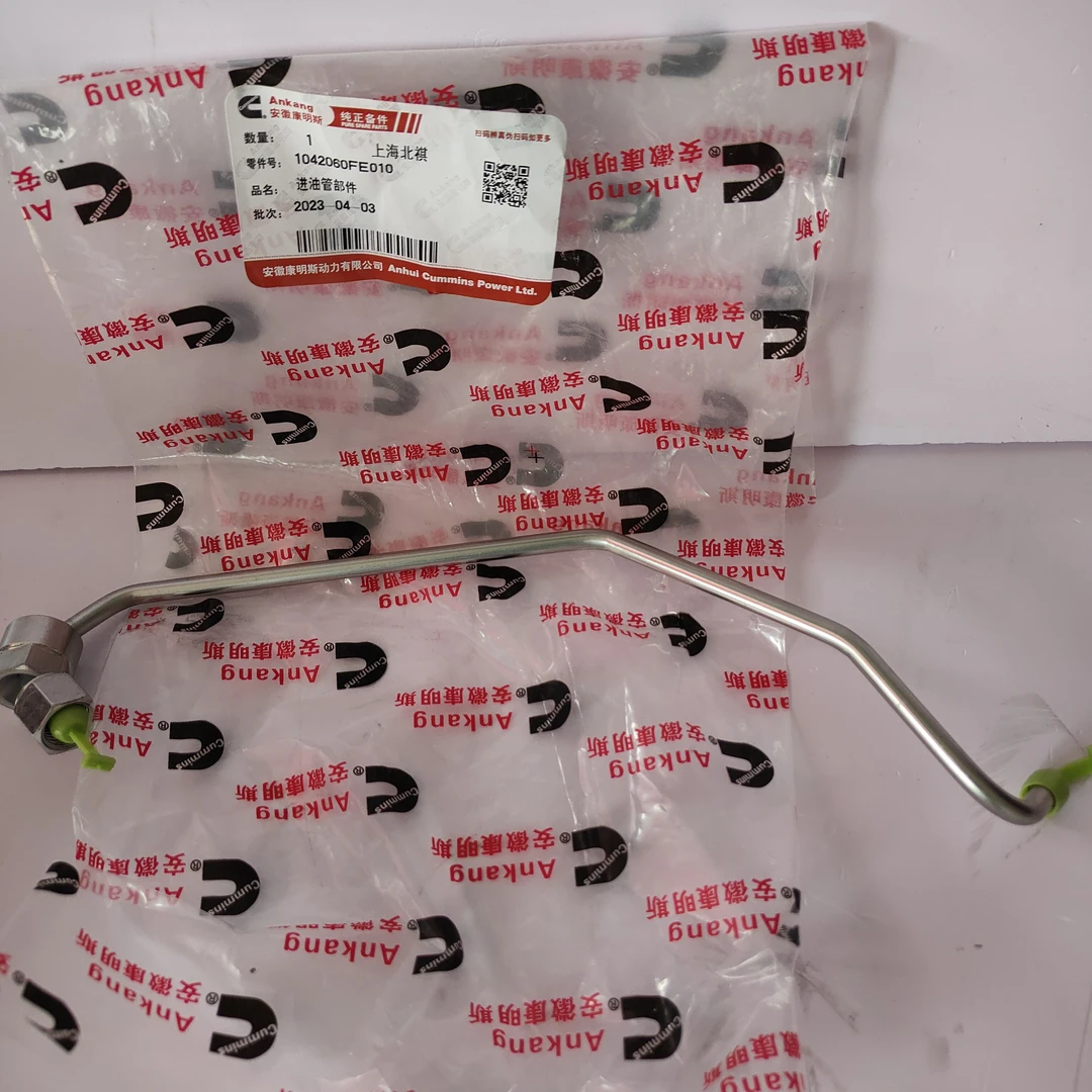 高压油管1042060FE010