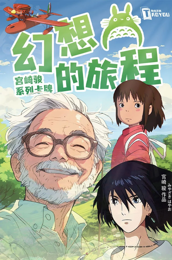 喵【丢手绢】幻想的旅程收藏卡牌盲盒（默认代拆）国卡二创不兑换