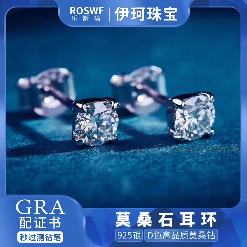 ROSWF 925银莫桑石耳饰 爆款S925莫桑钻耳饰30分迷你百搭四爪耳钉