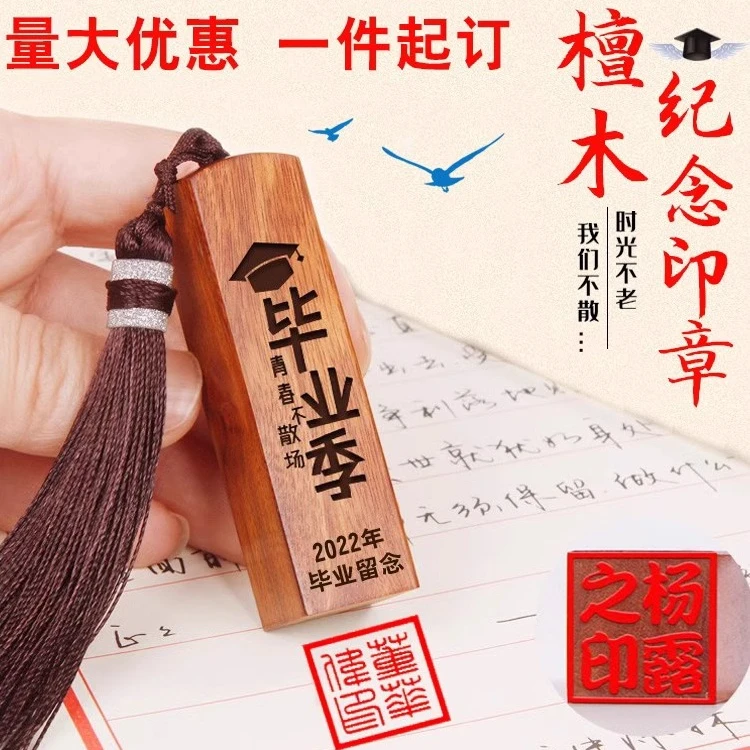18岁成人礼物男生纪念印章誓师礼送同学定制礼品实用高中成年礼