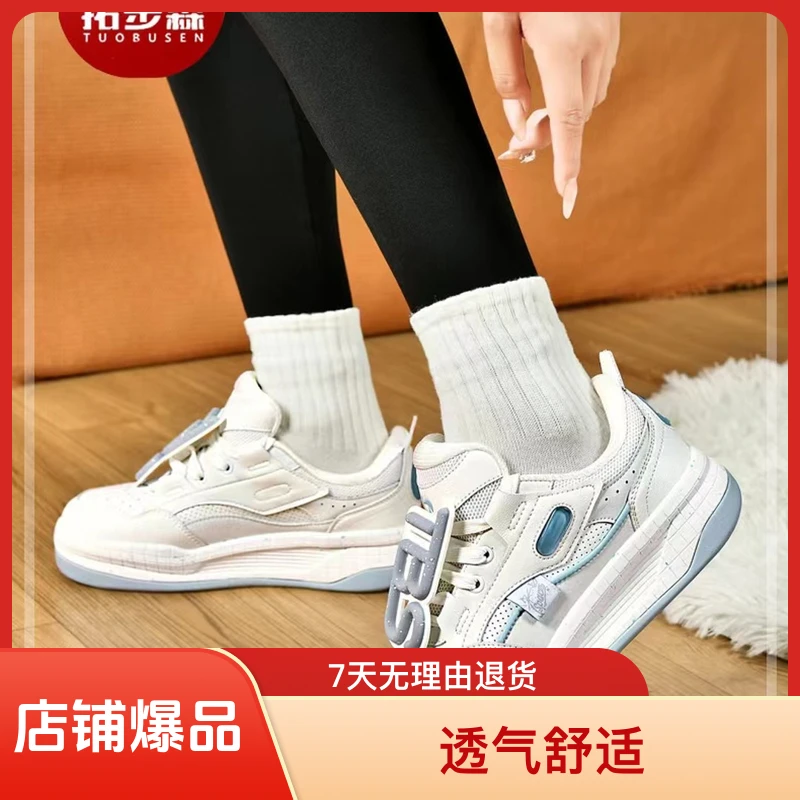 拓步森2628拾趣女款女士休闲鞋