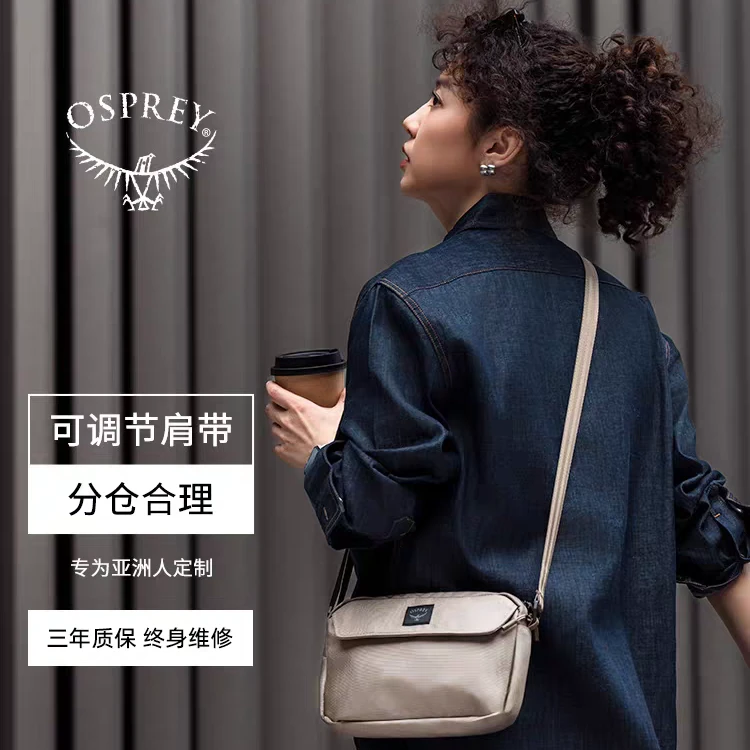 OSPREY奥德AOEDE CROSSBODY1.5L单肩斜挎包男女通勤旅行随身包