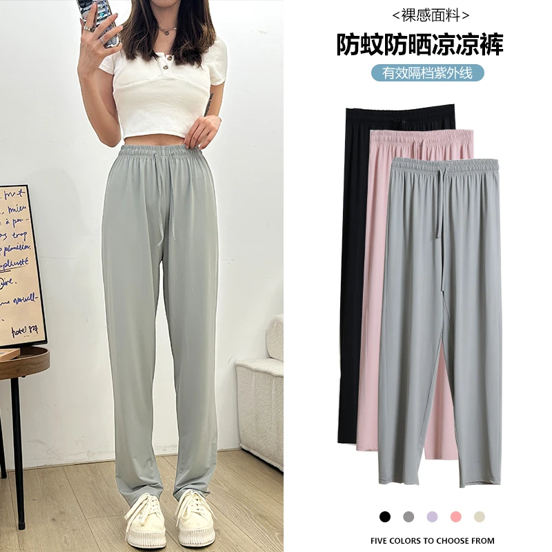 夏季速干休闲裤女冰凉裤阔腿裤小个子宽松冰丝垂感防晒裤女【LX】