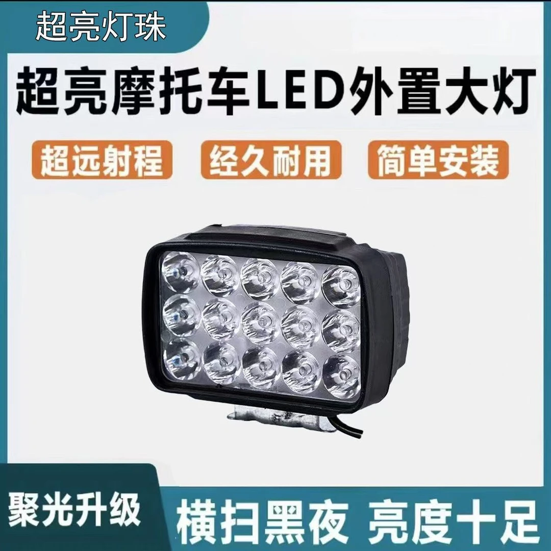 车灯led强光超亮远近光12V-96V电动车拖拉机大灯四轮车灯射灯改装