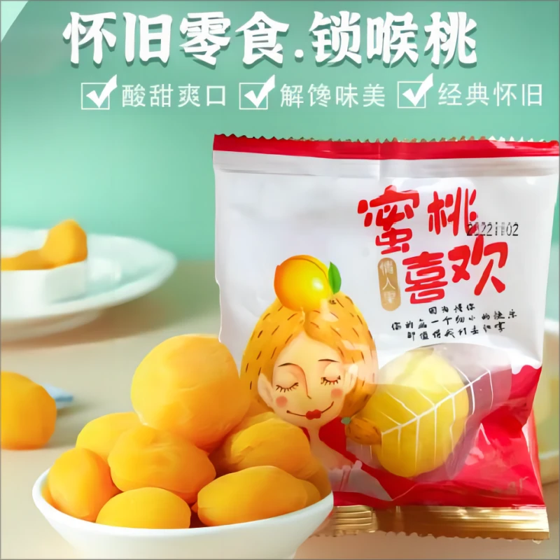 蜜桃喜欢开心脆桃怀旧零食脆桃凉果水蜜桃小黄桃小桃子锁喉桃酸甜