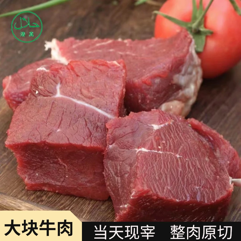 【大块牛肉】清真当天现宰新鲜小黄牛酱卤红烧炒菜肉馅4斤包邮