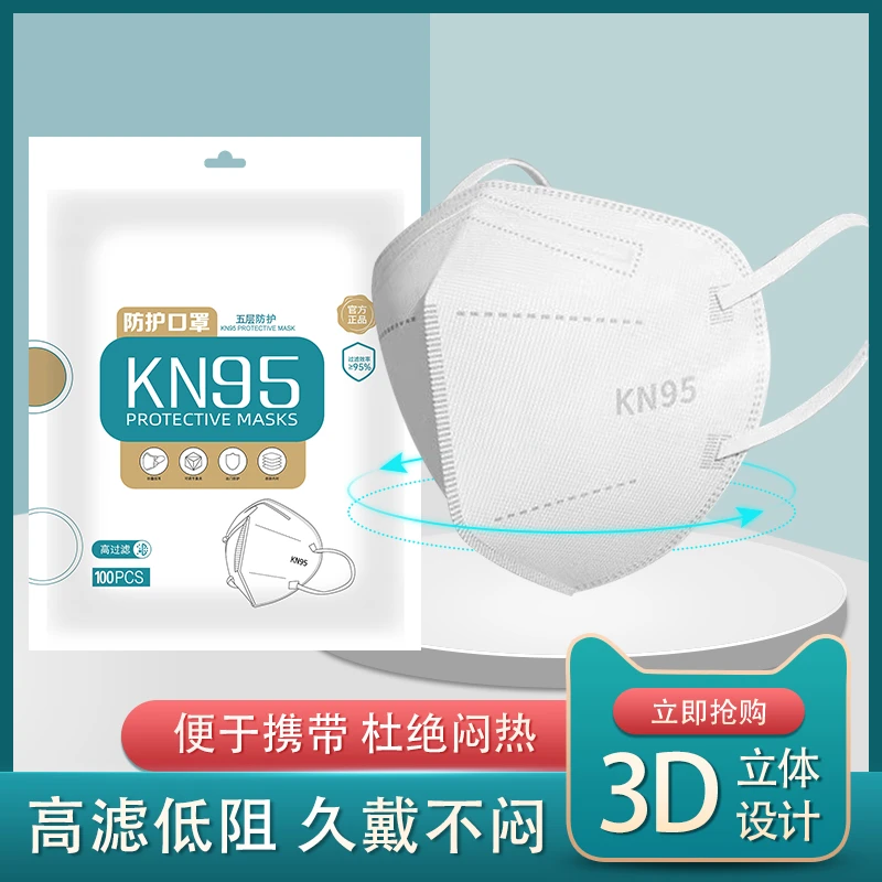 KN95夏季防晒高颜值3d立体一次性独立包装口罩白色防尘防护口罩