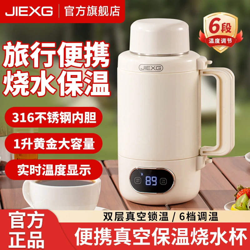 德国便携式烧水壶恒温智能电热水壶旅行电热杯保温加热一体开水壶
