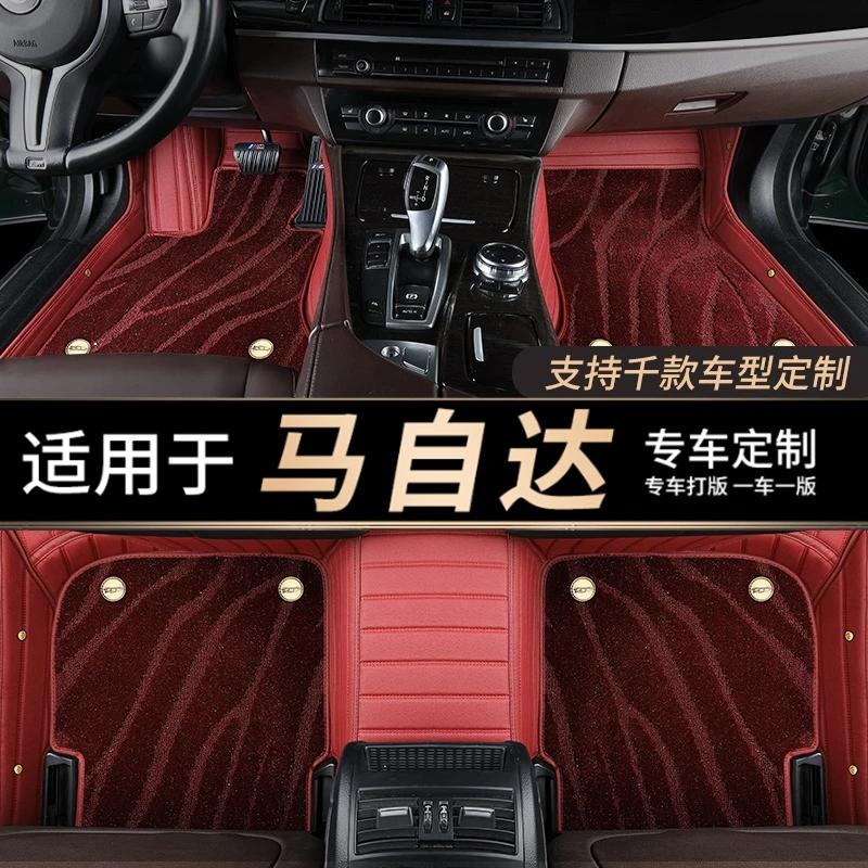 37号【马自达专用】马6阿特兹睿翼CX-4马35昂克赛拉全包围汽车脚垫