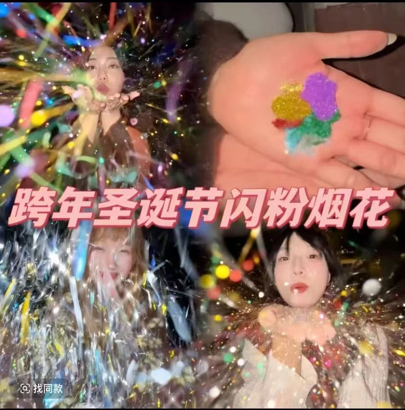 【拍照神器闪粉】氛围感拍照神器cdd银粉仿雪景烟花糖果闪粉彩色粉