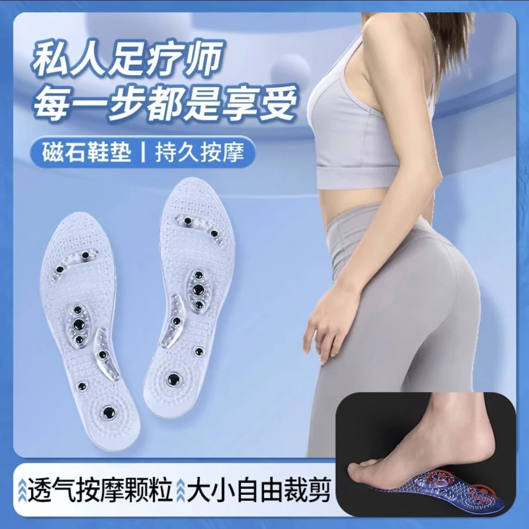 磁石按摩鞋垫运动鞋垫脚底穴位足弓垫软磁石鞋垫男士鞋垫吸汗防臭