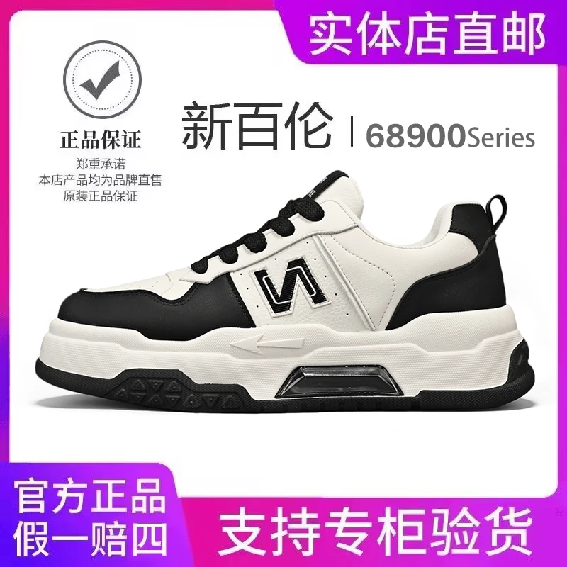 NEW BOLUN/新百伦正品男女鞋2024新款休闲百搭透气情侣潮流68900