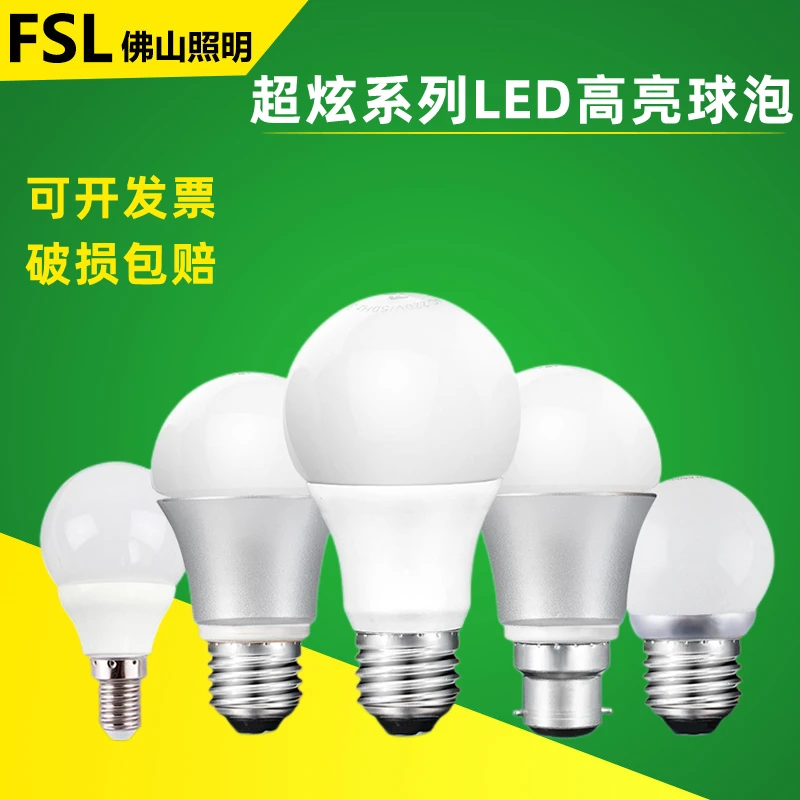 FSLLED灯泡E27螺口3W暖白5W超亮节能灯E14超亮B22卡口球泡灯省电