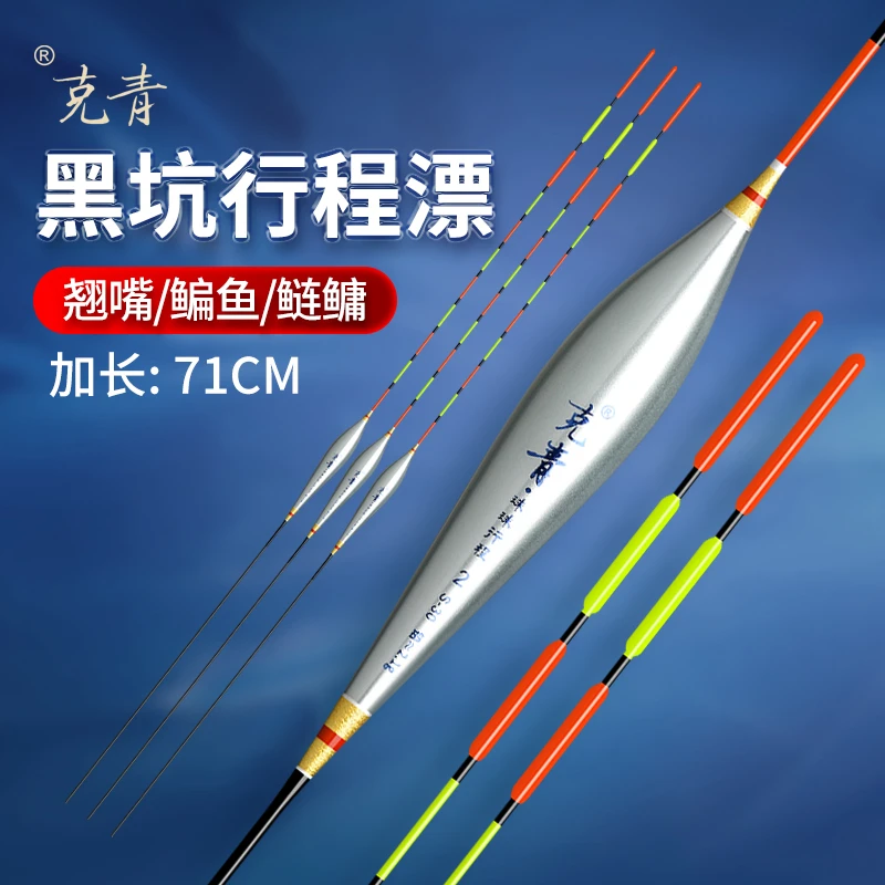 S-30珠珠行程拖钓鲢鳙青鱼加粗尾浮漂黑坑远投鱼漂加长醒目