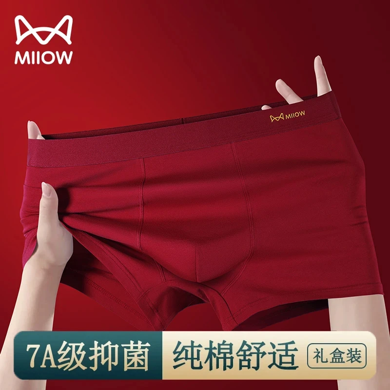 【猫人礼盒装】本命年男士内裤全棉纯棉大红色男生四角红色内裤