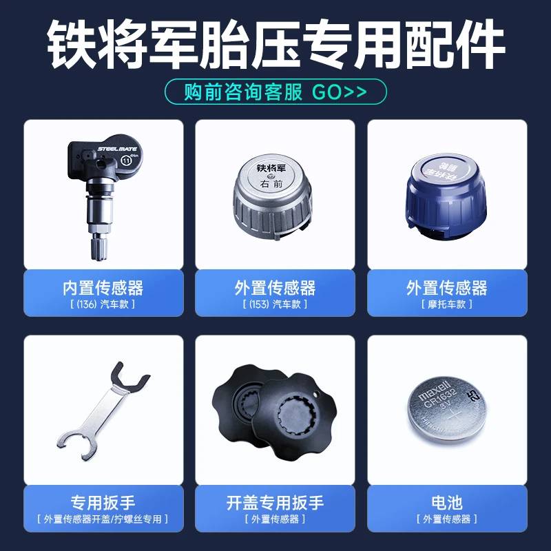 Steel Mate/铁将军店铺商品传感器零部件等补发或者新增专拍链接