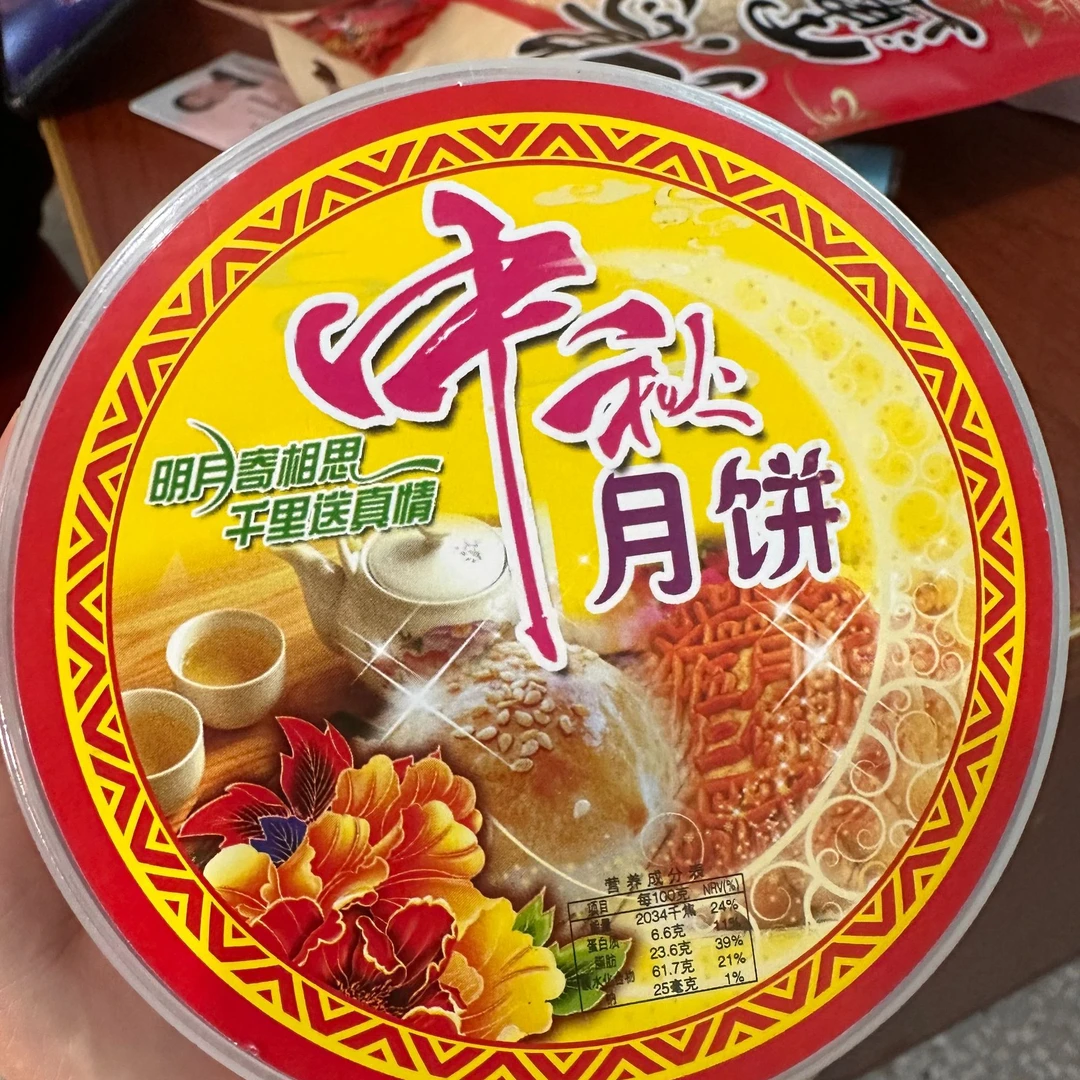 农家手工老月饼芝麻饼