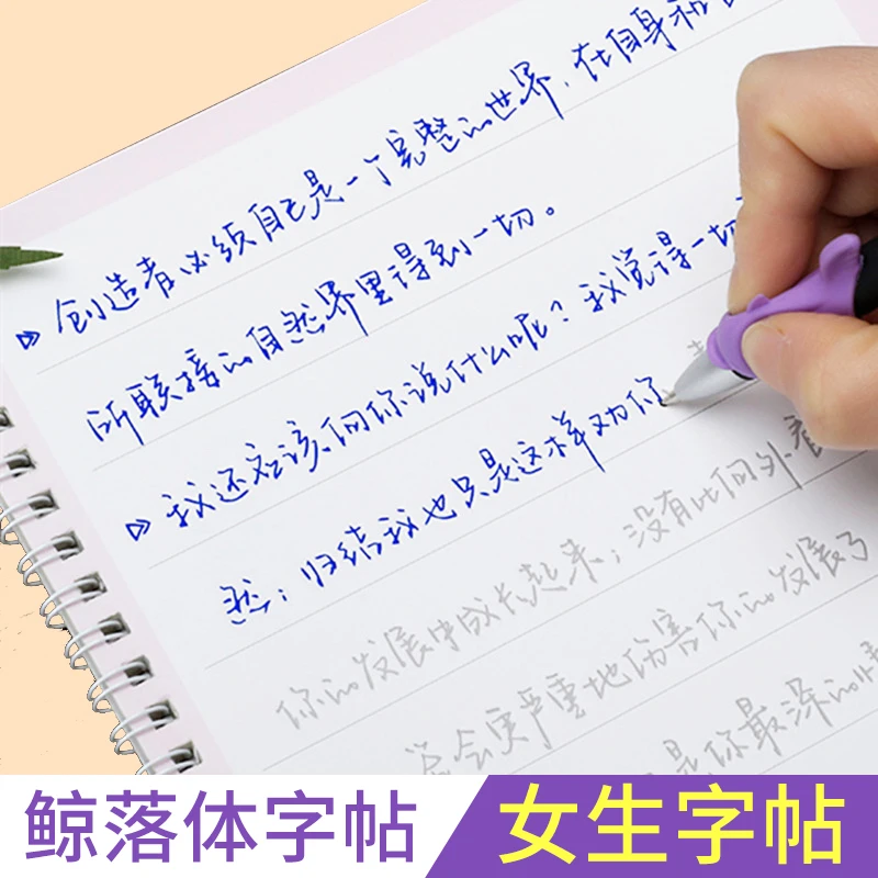 行书字帖鲸落体陈书凝手写体凹槽练字帖行楷成人学生女生字体漂亮