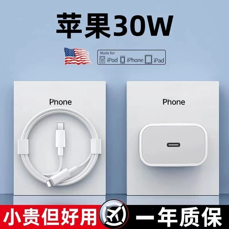 适用苹果快充数据线PD30W快充线iPhone14/13/xs/8P/xr11/12充电线