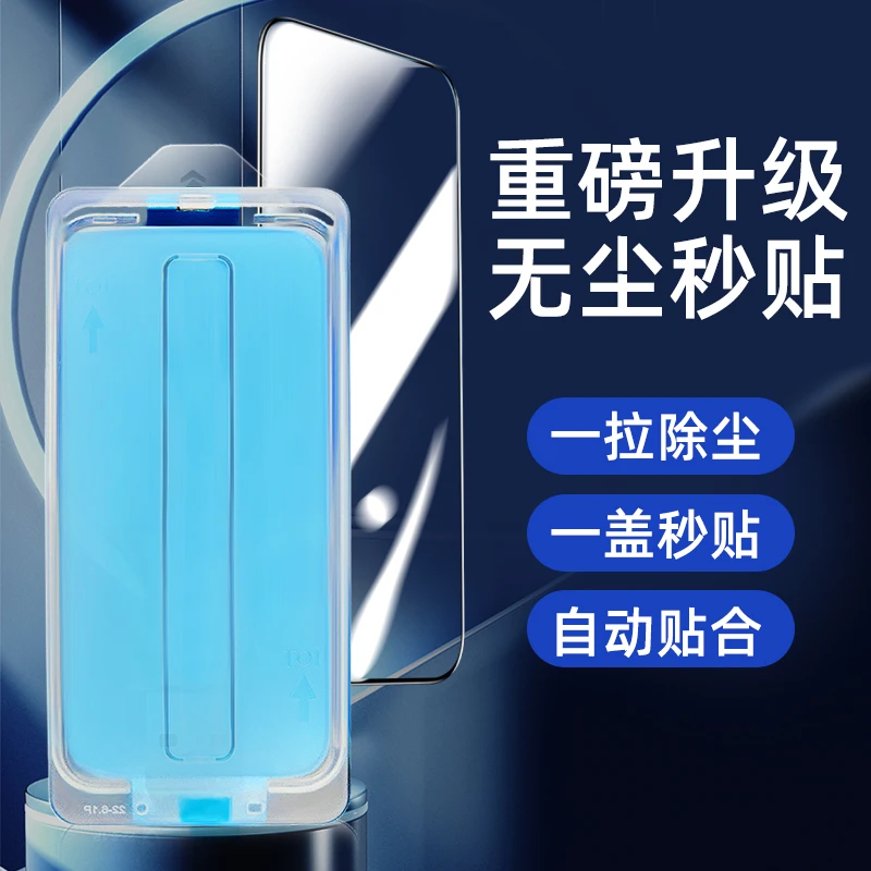 【除尘舱】适用苹果除尘舱钢化膜 带听筒防尘网 全屏细边无尘舱神器