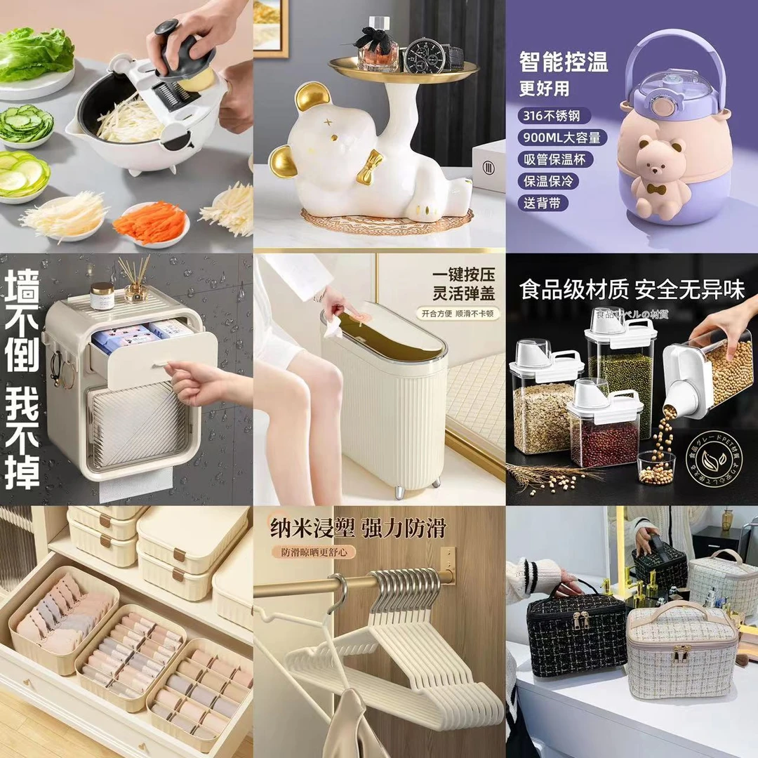 新121-180号居家日用套装百货直播