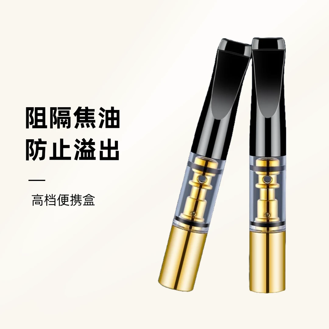 【雅爵热卖款】正牌烟嘴滤嘴焦油过滤器吸烟可循环型烟头高级过滤嘴