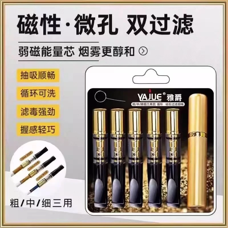 【7万+人已购】正牌高级可循环型过滤嘴吸烟烟头烟嘴滤嘴焦油过滤器