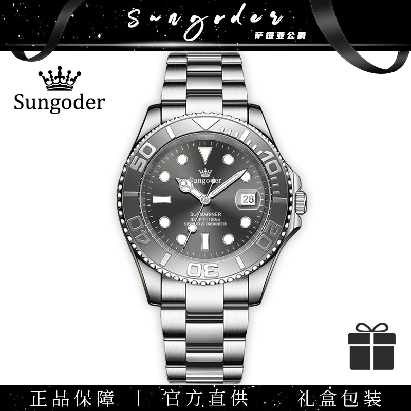 全新未使用 Sungoder/萨提亚 潮流自动机械腕表男款