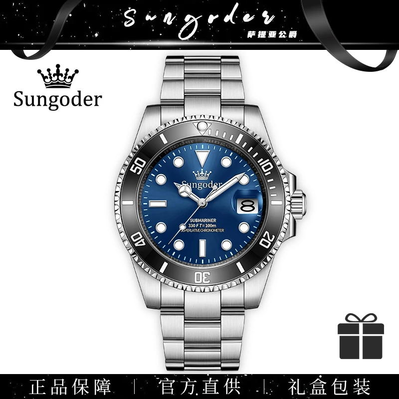 全新未使用 Sungoder/萨提亚 时尚男士自动机械手表潮流