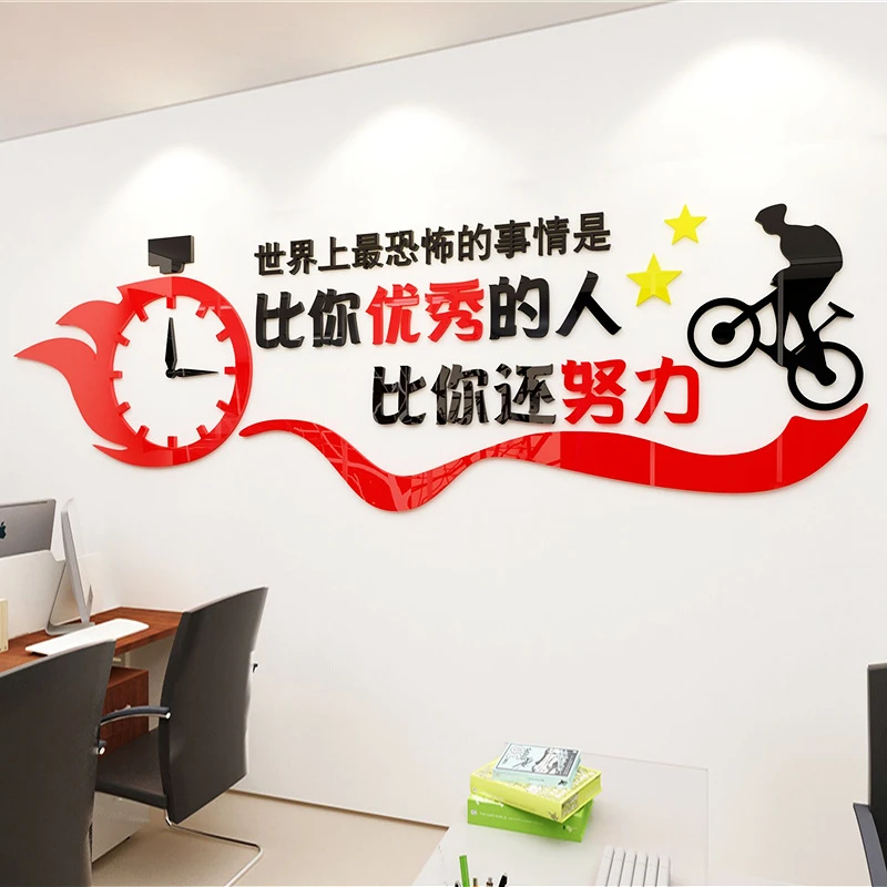 会议室办公室激励员工标语亚克力立体墙贴文化墙文字亚克力立体