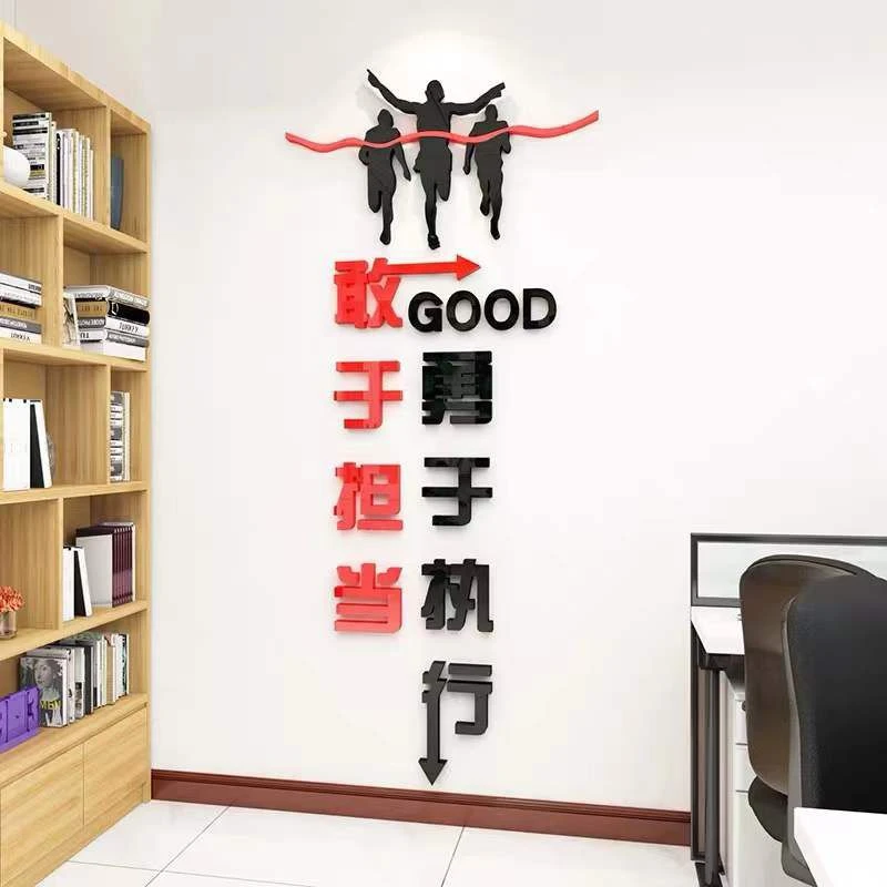 励志标语墙贴企业文化墙布置公司办公室激励文字背景墙装饰竖款