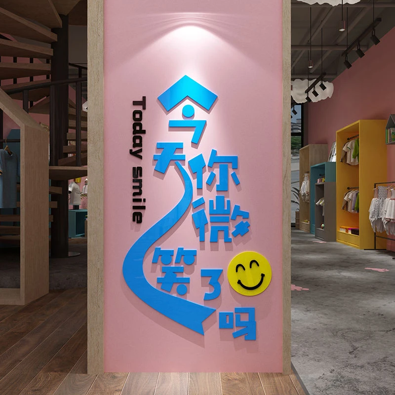 微笑了吗励志标语墙贴3d立体销售办公室文化墙公司墙面装饰竖版