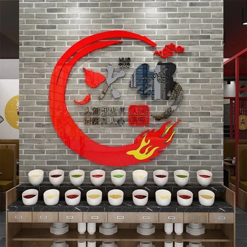 火锅店墙面装饰创意贴纸麻辣烫网红夜宵餐饮饭馆文化背景布置自粘