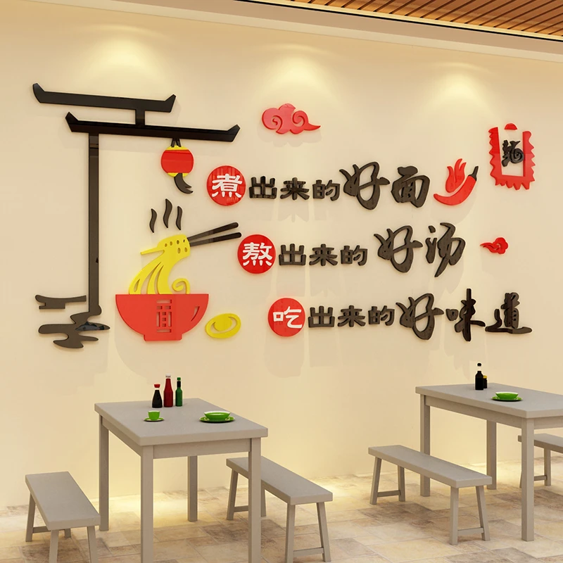 特色面馆墙面装饰3d立体墙贴拉面早餐店铺背景墙壁贴画餐饮店布置
