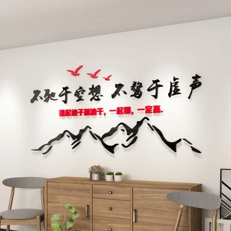 撸起袖子加油干办公室公司团队文化墙贴励志标语亚克力3d立体墙贴