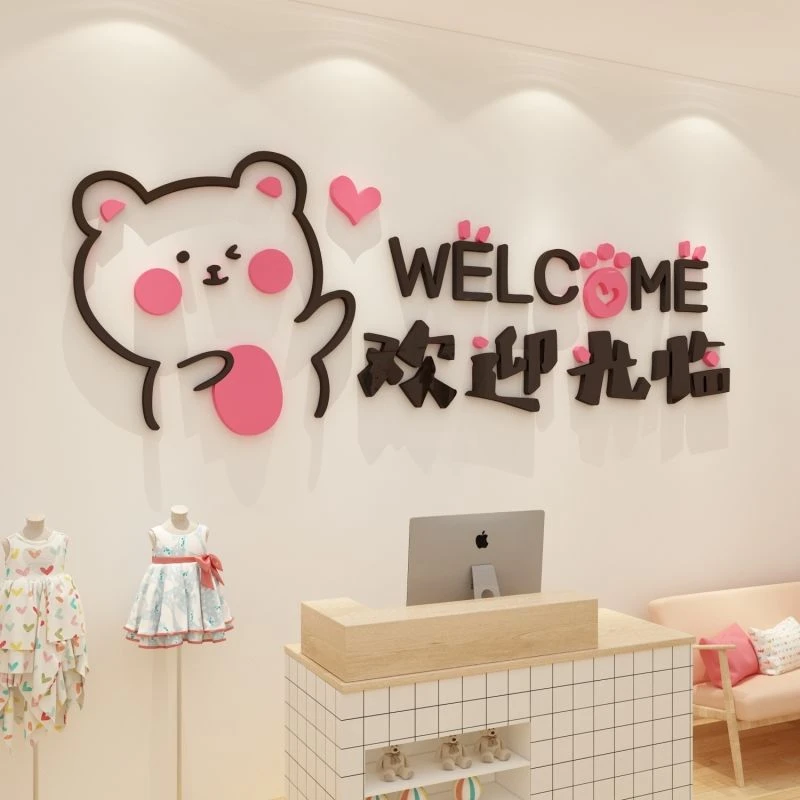 欢迎光临背景墙贴纸收银吧台网红创意童装服装店铺墙面装饰品摆件