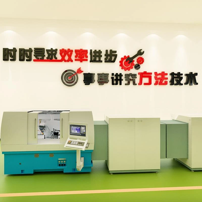办公室生产质量品质励志墙贴3d立体工厂车间文化墙宣传标语