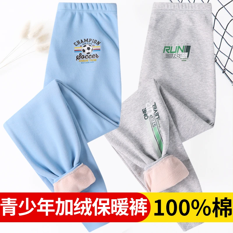 华歌缇青少年保暖裤男中大童加厚加绒秋裤初中高中学生羊羔加绒裤