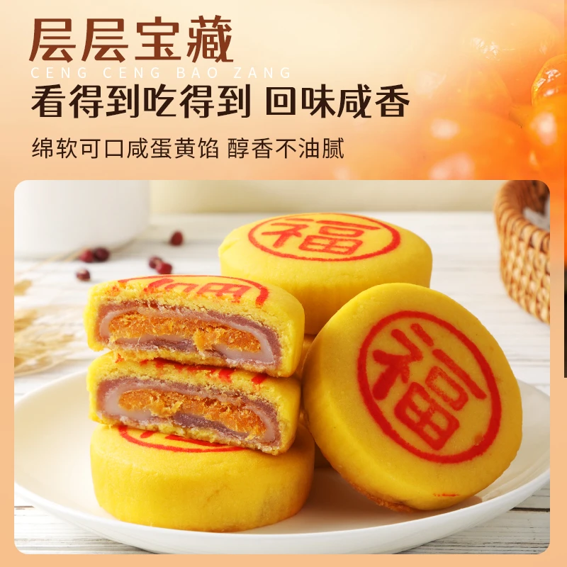 福建特产闽南福饼台式月饼中秋送礼芋泥肉松糕点月饼喜饼传统健康