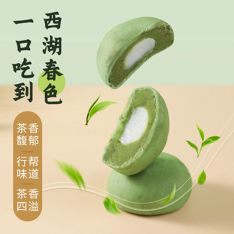 千恋朗龙井绿茶酥雪媚娘无蔗糖网红下午茶传统糕点解馋小零食庆祥