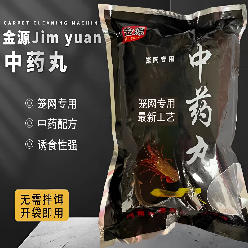 金源饵料全能龙虾泥鳅黄鳝诱饵专用鱼饵虾鳝泥鳅饵料诱食剂 笼网