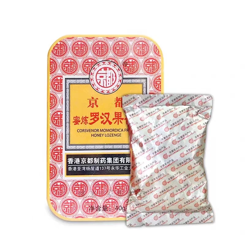 3盒包邮价 香港京都蜜炼罗汉果含片20粒铁盒装 便携装 药房出品
