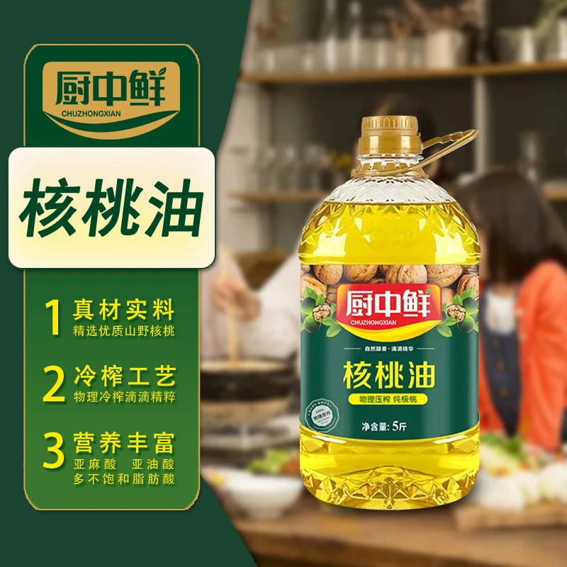 国标一级纯山核桃油物理压榨家庭必备食用油2.7L（5斤）HY