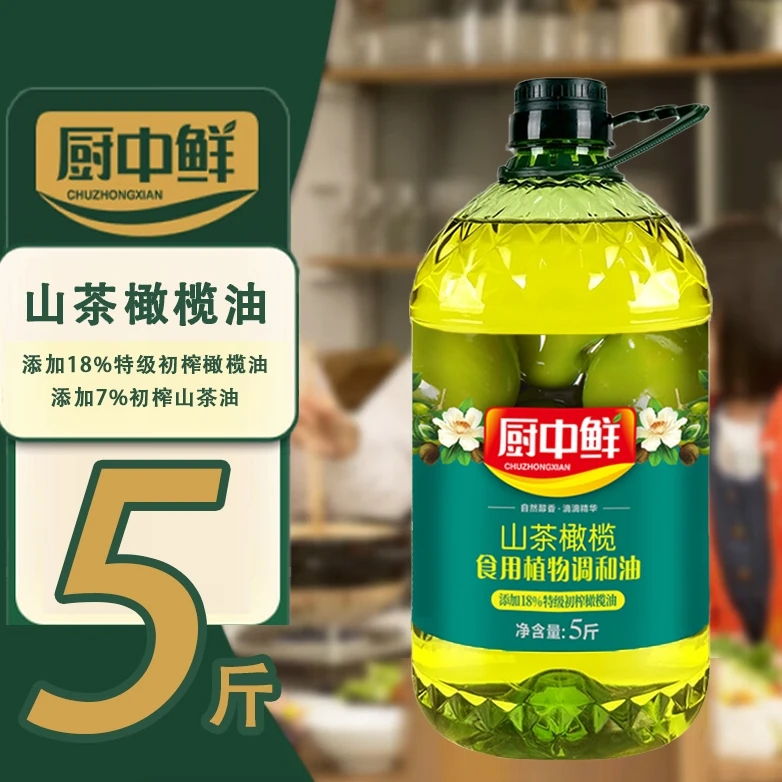 厨中鲜山茶橄榄葵花籽食用植物油家庭必备健康美味2.7L（5斤）