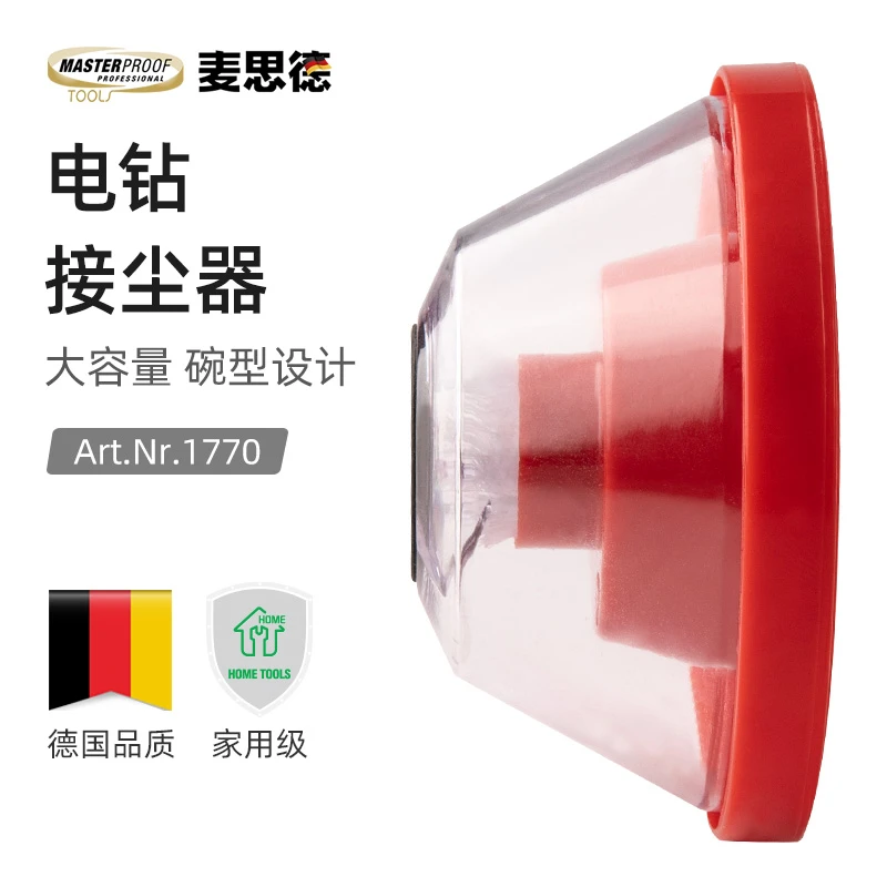 MASTERPROOF/麦思德电钻打孔接尘器 粉尘收集工具 电钻打孔无尘