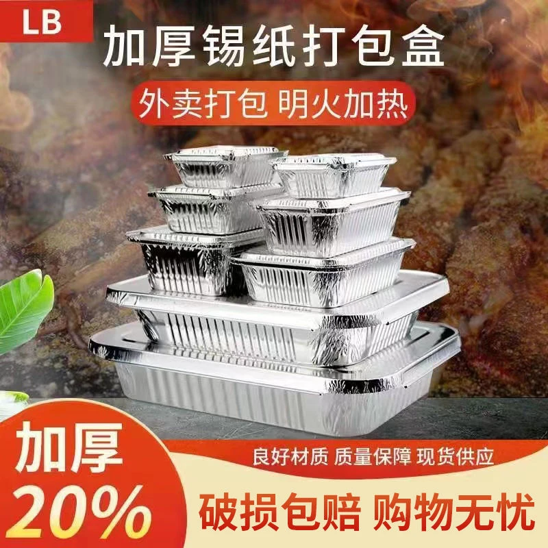 301-50只50一次性餐盒纸碗一次性餐盒锡纸盒带盖烤箱烧烤家用