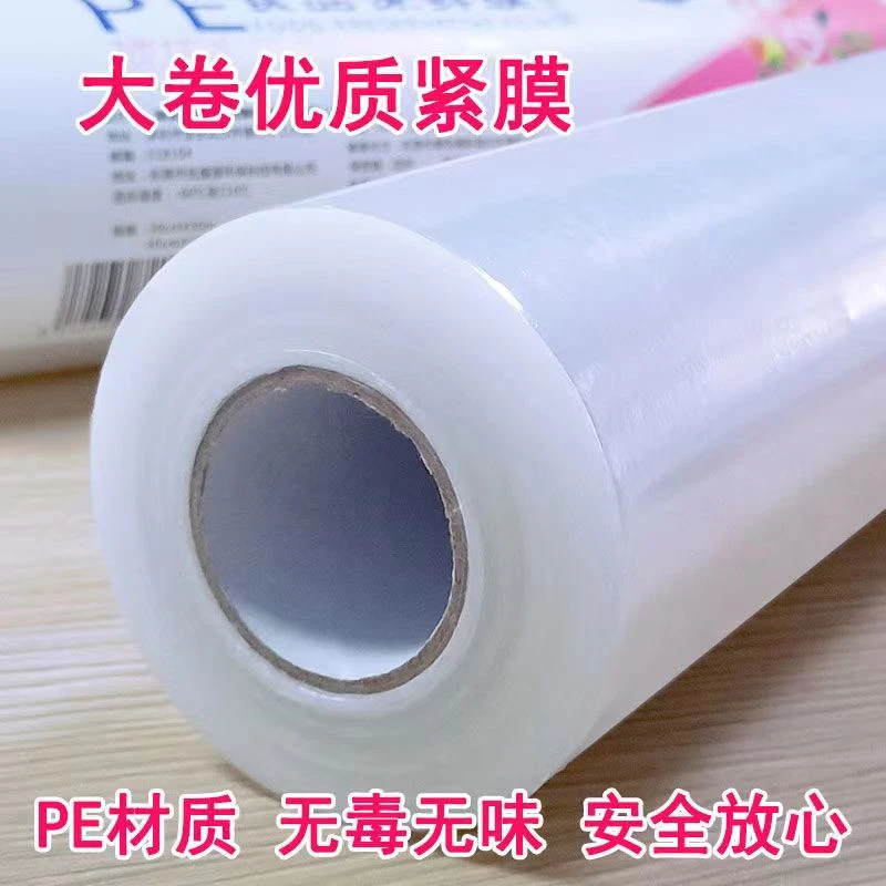 简装撕拉式保鲜手撕款厘米保鲜膜水果加厚家用包装膜